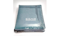 056ztis Біблія "Авангард", вайдовий колір, Сучасний переклад (105-56-13) середній формат