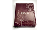 056ztig Біблія бордова з квітами, сучасний переклад (105-56-17) середній формат