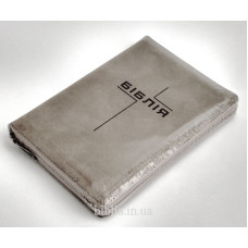 056ztig Біблія, колір "Грейдж", сучасний переклад (105-56-18) середній формат