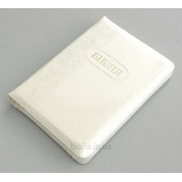 056ztif Біблія "Талея", Сучасний переклад (105-56-19) середній формат