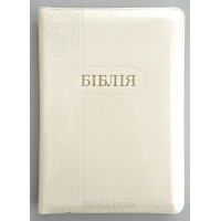 056ztif Біблія "Талея", Сучасний переклад (105-56-19) середній формат