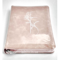 056ztis Біблія, колір пудри, сучасний переклад (105-56-22) середній формат