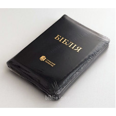 057zg Біблія, чорна шкіра, сучасний переклад (105-57-21, 1057) середній формат