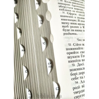 056ztis Біблія, колір пудри, сучасний переклад (105-56-22) середній формат