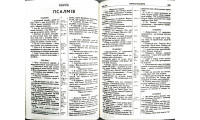 066ztif Біблія "Мигдаль", сучасний переклад, (105-66-57) Уцінка!