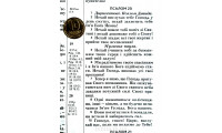 066ztif Біблія "Мигдаль", сучасний переклад, (105-66-57) Уцінка!