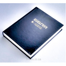 063 Біблія синя, сучасний переклад (105-63-32) поля для нотаток