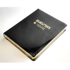 064g Біблія чорна, сучасний переклад (105-64-07) поля для нотаток