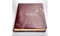 064g Біблія бордова, сучасний переклад (105-64-10) поля для нотаток