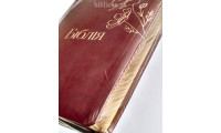 064g Біблія бордова, сучасний переклад (105-64-10) поля для нотаток