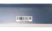 075tig Біблія, Сучасний переклад, синя (105-75-09) великий формат