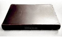 078tig Біблія коричнева, Сучасний переклад, шкіра бізона (105-78-52) великий формат