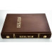 053 Біблія коричнева, сучасний переклад (10531) тверда обкладинка