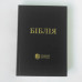 053 Біблія чорна, сучасний переклад (10531) тверда обкладинка