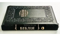 055ztig Біблія чорна, тиснення (10554)