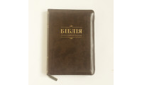 075ztig Біблія коричнева з візерунком, Сучасний переклад (10786) великий формат