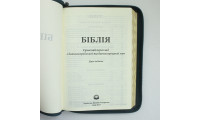 056ztig Біблія "Конкорд", Сучасний переклад (105-56-10) середній формат