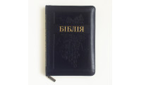 056ztig Біблія "Конкорд", Сучасний переклад (105-56-10) середній формат