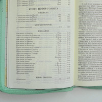 066ztif Біблія "Мигдаль", сучасний переклад, (105-66-57) середній формат