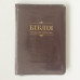 057ztig Біблія, бордо шкіра, сучасний переклад (10572) середній формат