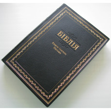 072 Біблія (10721) чорна, золотий орнамент