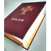 072DCg Біблія бордо хрест ПЦУ, Сучасний переклад (10728.1) повна