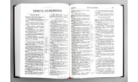 073 Біблія бордова, Сучасний переклад (1073, 105-73-31) великий формат, білий папір
