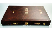 073 Біблія коричнева Сучасний переклад (1073) Турконяк