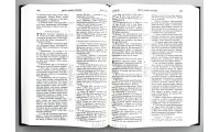 073 Біблія чорна, Сучасний переклад (1073, 105-73-31) великий формат, білий папір