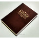 073 Біблія коричнева Сучасний переклад (1073) великий формат