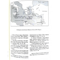 073 Біблія Філарета бордо (10737)