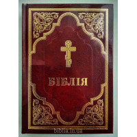 073 Біблія Філарета бордо (10737)