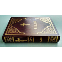 073 Біблія Філарета бордо (10737)