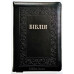 075ztig Біблія чорна тиснення (10757)