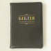 077zg Біблія, чорна шкіра, сучасний переклад (10771) велика, без індексів