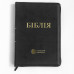 077ztig Біблія чорна шкіра, Сучасний переклад, (10773) великий формат