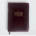 075DCzg Біблія "Офел", Сучасний переклад (10783) повна
