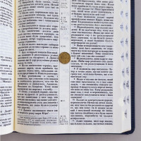 075tis Біблія, Сучасний переклад, синя (10785) великий формат