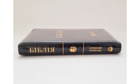 059ztig Біблія, чорна шкіра, сучасний переклад (105-59-02) середній формат