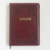 075ztig Біблія "Кармін", Сучасний переклад (10786) великий формат
