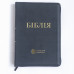 075ztig Біблія "Індиго", Сучасний переклад (10786) великий формат