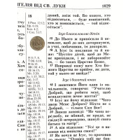 088tig Біблія подарункова, чорна шкіра (101-88-07) настільна, тверда