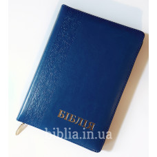 055zti Біблія колір "медео" (10908)