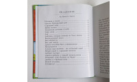 Иисус на страницах Библии. Салли Ллойд-Джонс (587) твердый переплет