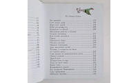 Иисус на страницах Библии. Салли Ллойд-Джонс (587) твердый переплет