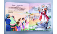 Біблійні розповіді перед сном (3060)