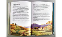 Біблійні історії для молоді (3061)