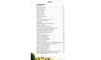 Біблійні історії для молоді (3061)
