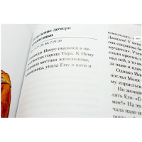 Библия в пересказе  для детей (3102)