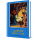 Детская Библия с цв. иллюстрациями голубая (3153)